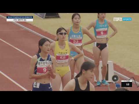 제26회 전국실업육상경기선수권대회(트랙)   - 200m 대학(여), 일반(여) 결승