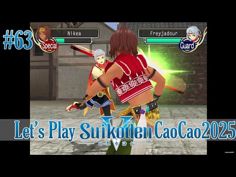 Suikoden 5 Walkthrough: #63 Recruit Murad and Nikea
