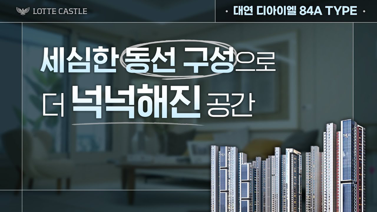 타입별안내(84A TYPE)