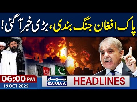 Pakistan-Afghanistan Ceasefire | Talks in Doha | 6 PM News Headlines | Samaa TV