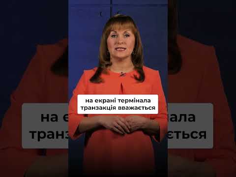 відео прев’ю для З 26 червня кінець анонімним поповненням: НБУ змінює правила роботи терміналів