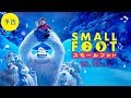 Smallfoot - International Trailer
