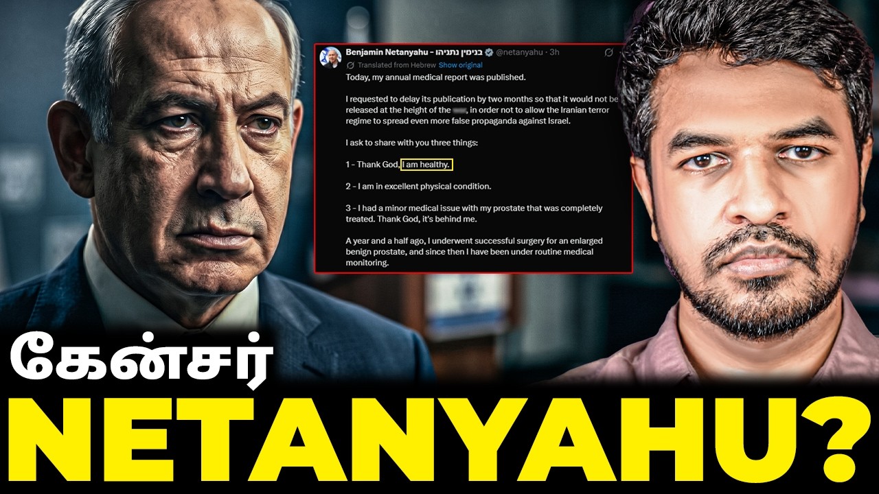 REAL? இஸ்ரேல் PM கேன்சர்! | Madan Gowri | MG Squad 🖖🏻