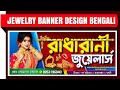 Jewellery Banner Design In Photoshop 2022
