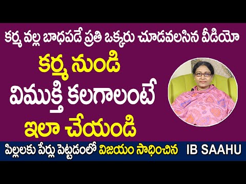 The FASTEST Way to Clear your BAD KARMA | Karma in Telugu | How To Break Karma? | Remedy for Karma