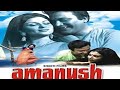 Amanush 1975 Dil Esha Kisi Ne Mera Toda I Kishor Kumar I Superhit Old Movie Song Lyrics I