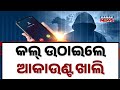 Cyber Scam Alert One Call Can Empty Your Bank Account Kanak News Exclusive