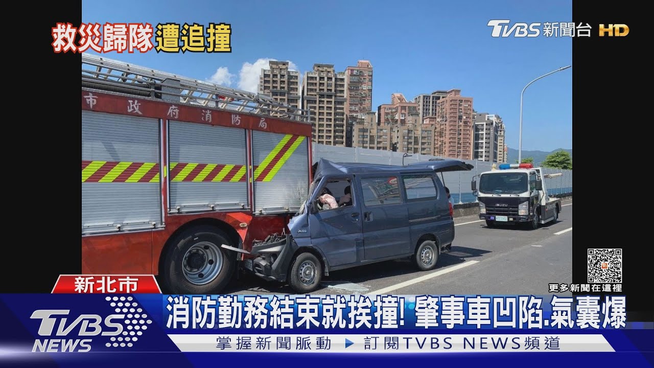 消防勤務結束就挨撞！　肇事車凹陷、氣囊爆