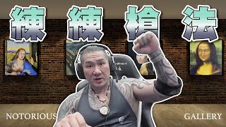 [爆卦]  館長宣布忽必烈退費事宜