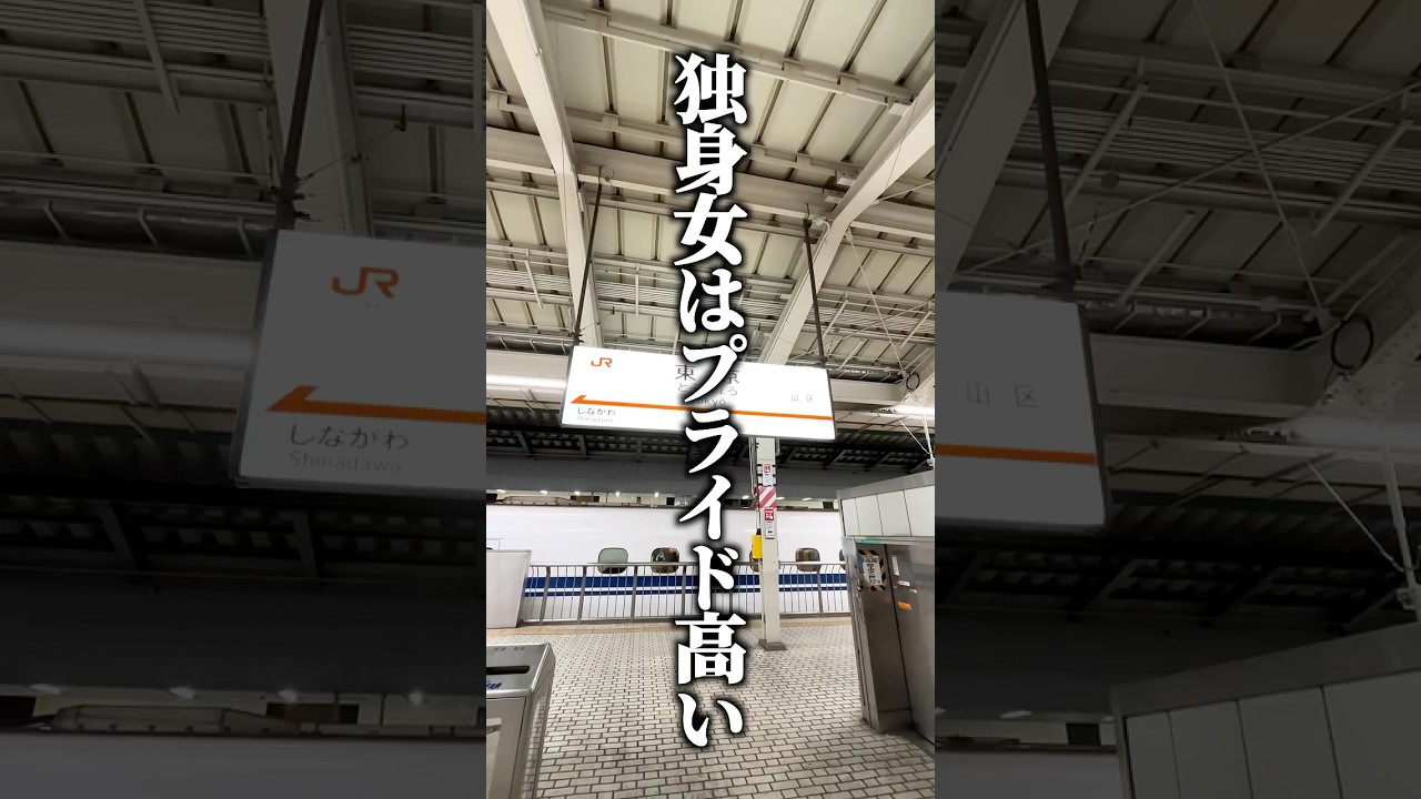 アラフォー独身女はプライドが高い？！