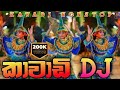 Kawadi Papare Remix Nonstop 11Min Kawadi Mania Old Papare Dj Nonstop Kawadi Dj
