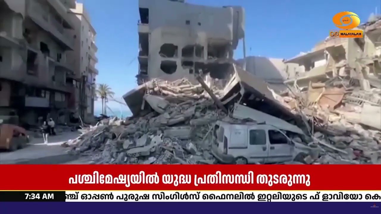 പശ്ചിമേഷ്യയിൽ യുദ്ധ പ്രതിസന്ധി തുടരുന്നു, ഇസ്രായേല