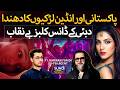 Inside Dubai Dance Club Hidden World Of Indo Pak Women Tr Fficking Kamran Faridi Exposes