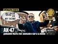 АК-47 - Домашняя Работа (feat. Школьник и Бау & DJ Mixoid ...