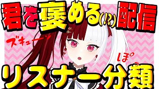 【叶愛華あと】君とつきあったらどんな感じ？いっぱい褒める！#朝活 #雑談