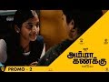 Amma Kanakku 15 Sec TV Spot 2 Amala Paul Releasing Today