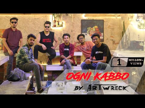 Ogni Kabbo - Artwreck | আমি হেরে গেছি এই বাস্তবতার মঞ্চে | Lyrical Video (অগ্নি কাব্য)