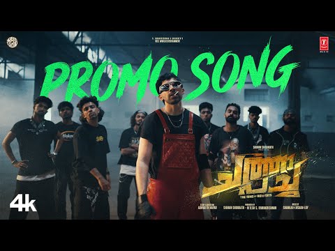 Chatha Pacha Promo Video ft. Ishan Shoukath | SEL | Down Trodden | MMM | In Cinemas 22 Jan Worldwide