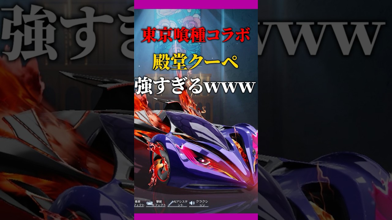 殿堂クーペが強すぎて無双ｗｗｗｗｗ【荒野行動】【東京喰種】【れんぴき】