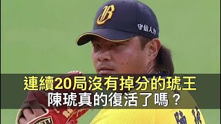 Re: [閒聊] 陳琥啊陳琥