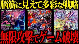 ''堅実''にリソースを稼いで''脳筋''で無限に殴りまくる『デアリデモニオ』が最高のデッキだった【デュエマ/対戦動画】