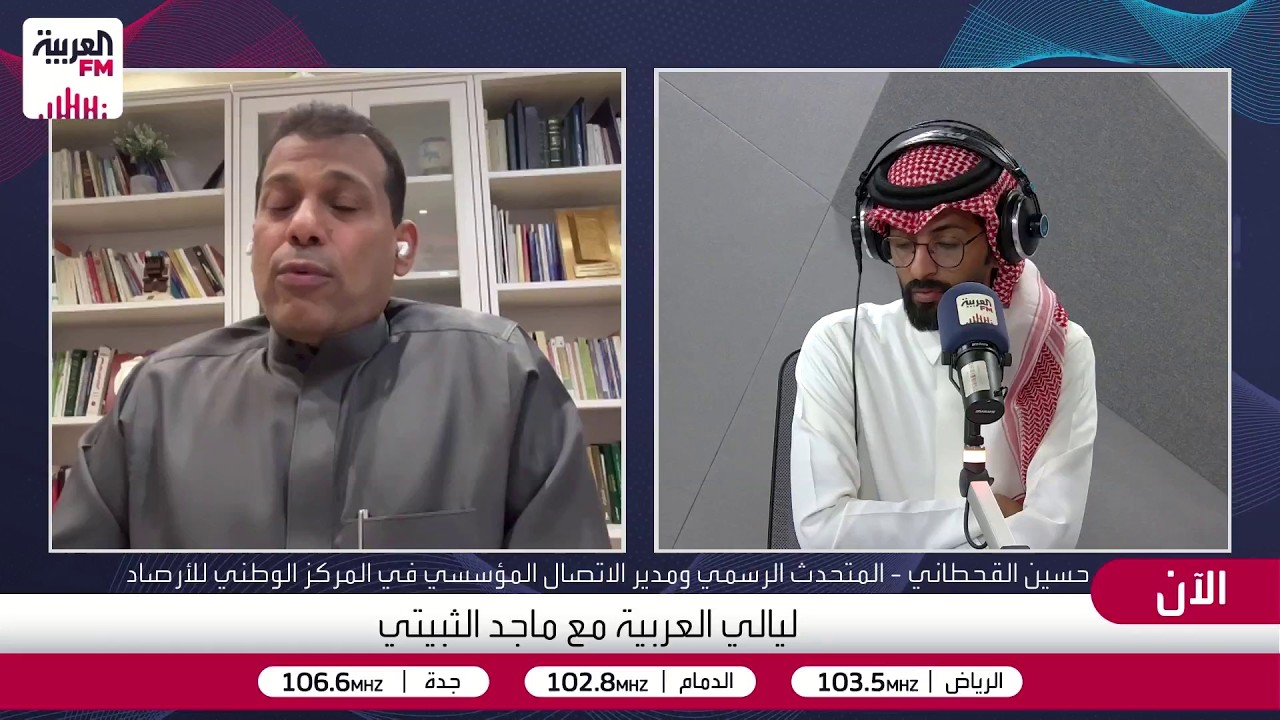 حسين القحطاني: نستعد لإطلاق "منصة الأرصاد السعودية"