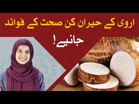 Different Health Benefits of Arvi (Taro Roots)