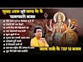 Durga Maa Bollywood Songs🌹Navratri Bhakti Song 2024 🙏Mata Bhajan 🙏नवरात्रि स्पॆशल 