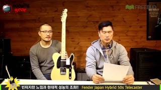 Video thumbnail for Todaysgear Fender Japan Hybrid 50s Telecaster by todaysgear