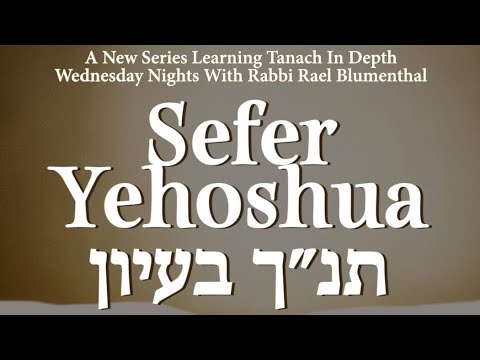 Tanach B'Iyun Chabura - Intro to Sefer Yehoshua