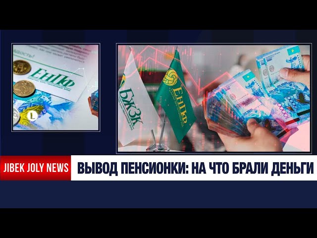 До 20 февраля в Казахстане разработают меры против мошенничества