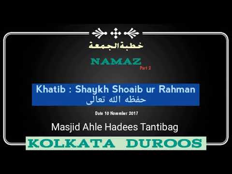 [JUMMU'AH KHUTBAH] Namaz (part 2) |Shaykh Shoaib ur Rahman