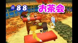 【牧場物語初見実況#88】お茶会と牧場整備【３つの里の大切な友だち】
