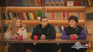 Կասկածելի Երեկո 3, Շաբաթ 20:30 / Kaskaceli Ereko
