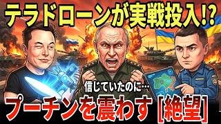 ウクライナ情勢が逆転した真の理由。スターリンクがロシアの「通信主権」を奪った5日間
