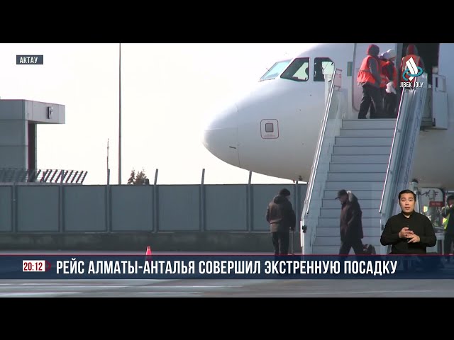 В Актау самолет совершил экстренную посадку