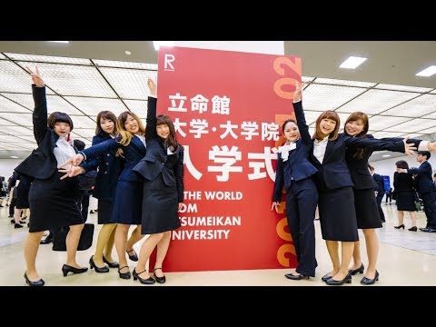 2019年度　立命館大学・大学院入学式