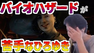 【ひろゆき】バイオハザードシリーズが苦手なひろゆき!E3で追加DLC発表等盛り上がってるカプコンバイオシリーズをひろゆきが語る