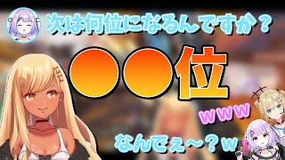 2位、1位と来たら次は何位?→神成きゅぴ「●●位」(w/胡桃のあ、紫宮るな)【神成きゅぴ切り抜き】