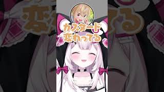 しゃるさんにツボる神
