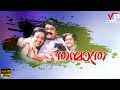 Thanmathra Movie Status Mohanlal Lalettan