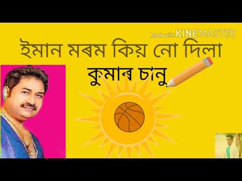 Iman morom kio nu dela. ...by kumar sanu