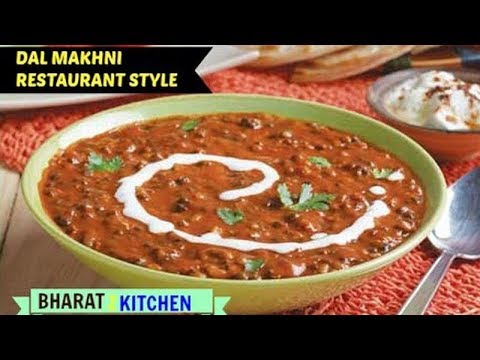 घर पर बनाये आसानी एक दम रेस्टोरेंट जैसी दाल मखनी | Dal Makhni Restaurant Style | Dal Makhani Recipe