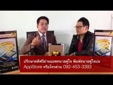 คลิกเพื่อดูคลิปวิดีโอ