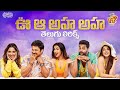 Woo Aaa Aha Aha Telugu Lyrics F3 Songs Venkatesh Varun Tej Tamannaah Mehreen Maa Paata Mee Nota