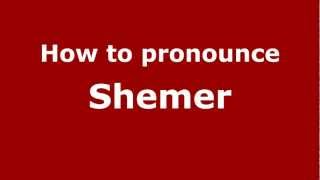 How to pronounce Shemer