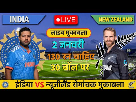 🔴INDIA VS NEW ZEALAND 4TH T20 MATCH TODAY | IND VS NZ | Cricket live today | #cricket  #indvsnz