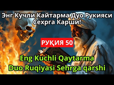 РУКИЯ ОТ ПОРЧИ И СГЛАЗА, РУКИЯ СУРА, РУКИЯ ОТ ДЖИНОВ И ШАЙТАНОВ, РУКИЯ МАМА БЛОГЕР!!