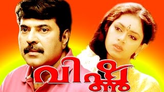 VISHNU Malayalam Hit Full Movie  Mammooty & Sh