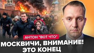 🔥Путин ОТДАЛ СРОЧНЫЙ УКАЗ после АТАКИ! В Москве ПАНИКА. Красную ПЛОЩАДЬ ПЕРЕКРЫЛИ ‪@ВОТЧТО‬
